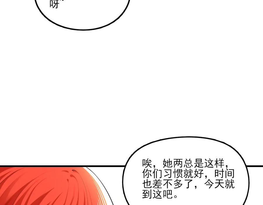 为了妹妹我只好女装上班 - 第3话 真无聊 - 第68张图