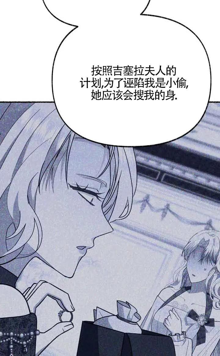 成了每晚和偏执暴君共眠的猫 - 第40话 - 第63张图