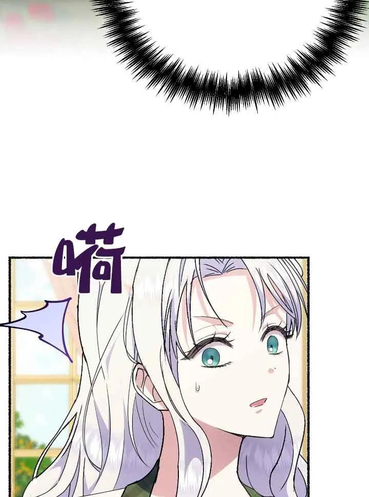 成了每晚和偏执暴君共眠的猫 - 第40话 - 第79张图