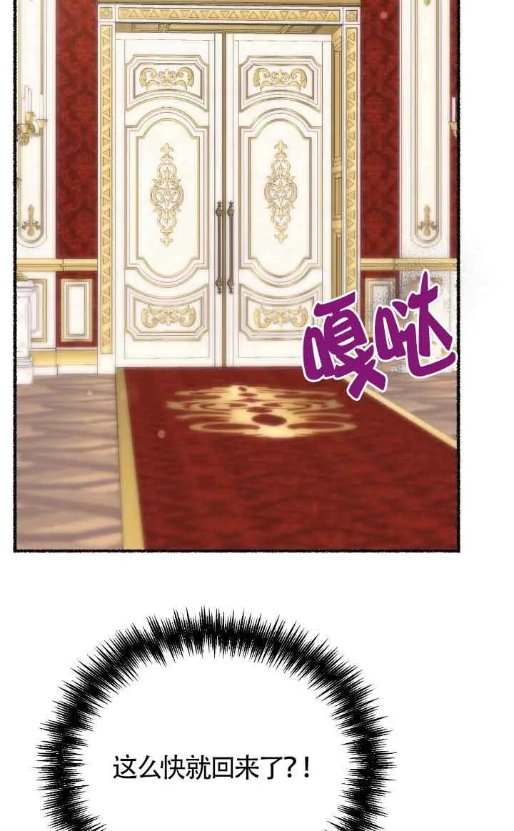 成了每晚和偏执暴君共眠的猫 - 第40话 - 第72张图