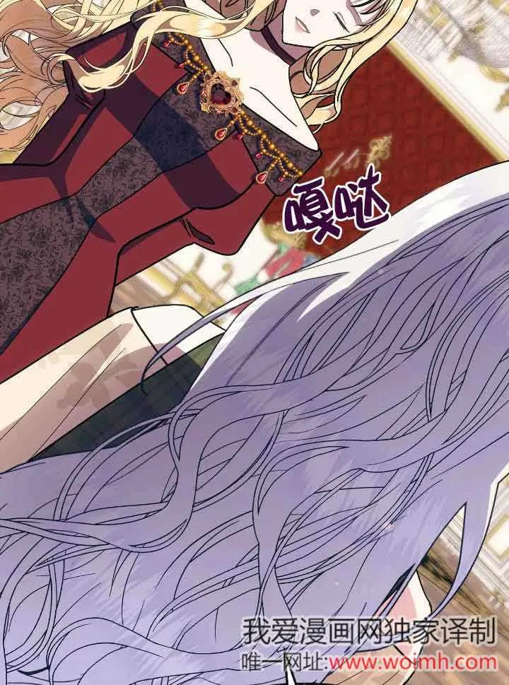 成了每晚和偏执暴君共眠的猫 - 第40话 - 第92张图