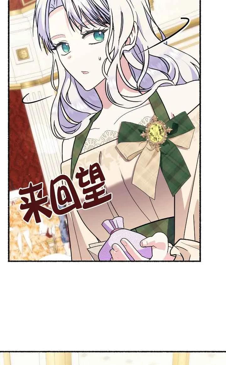 成了每晚和偏执暴君共眠的猫 - 第40话 - 第68张图