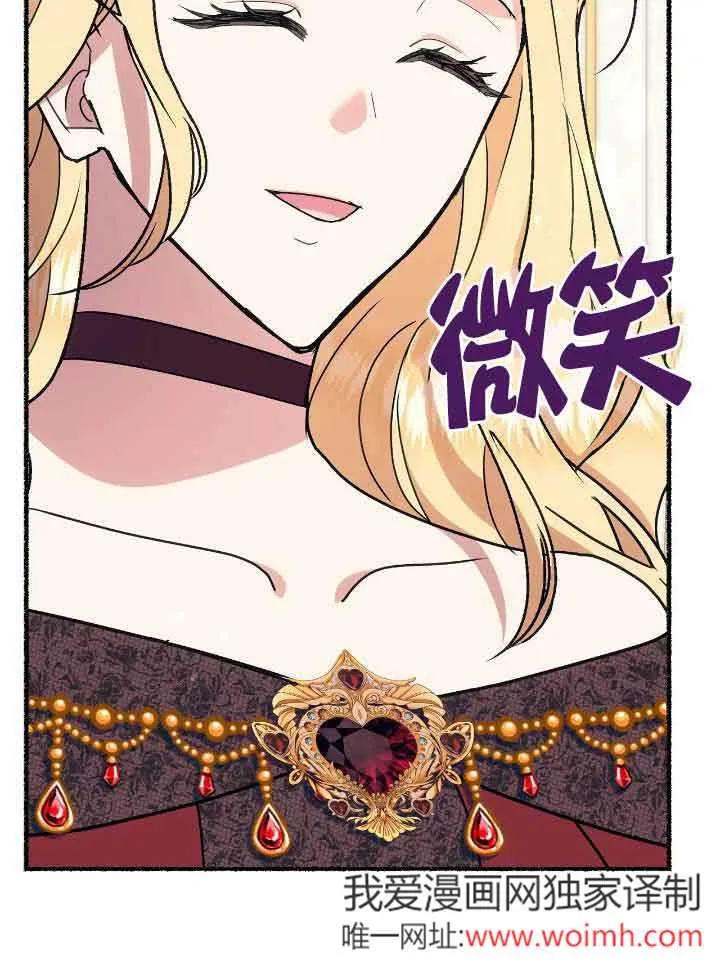 成了每晚和偏执暴君共眠的猫 - 第40话 - 第87张图