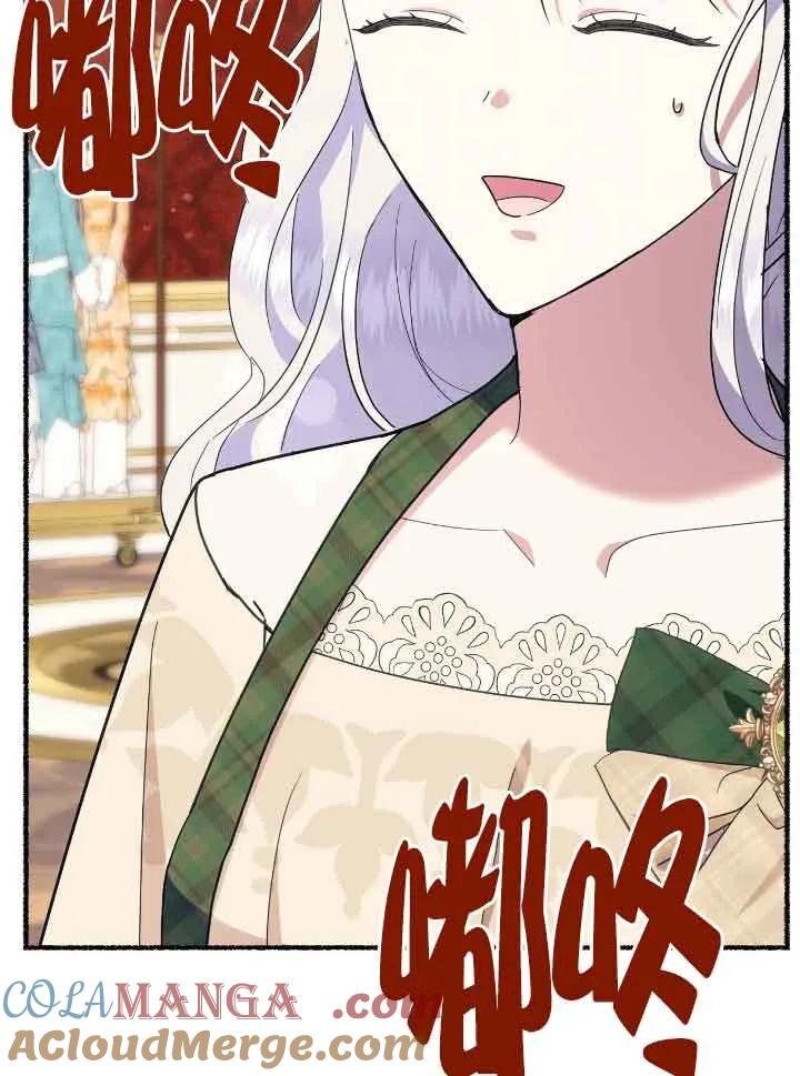 成了每晚和偏执暴君共眠的猫 - 第40话 - 第89张图