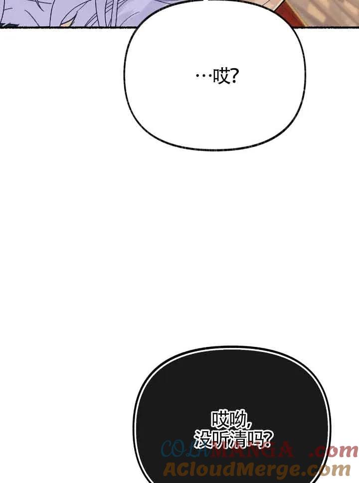 成了每晚和偏执暴君共眠的猫 - 第40话 - 第93张图