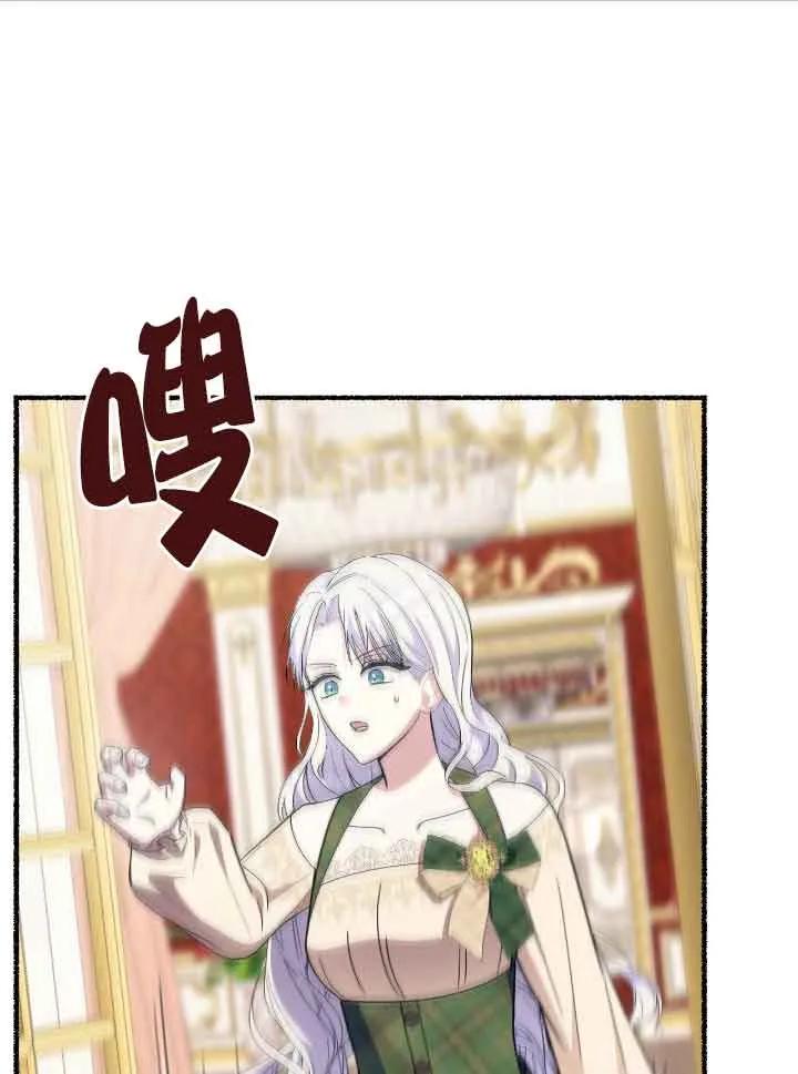 成了每晚和偏执暴君共眠的猫 - 第40话 - 第76张图