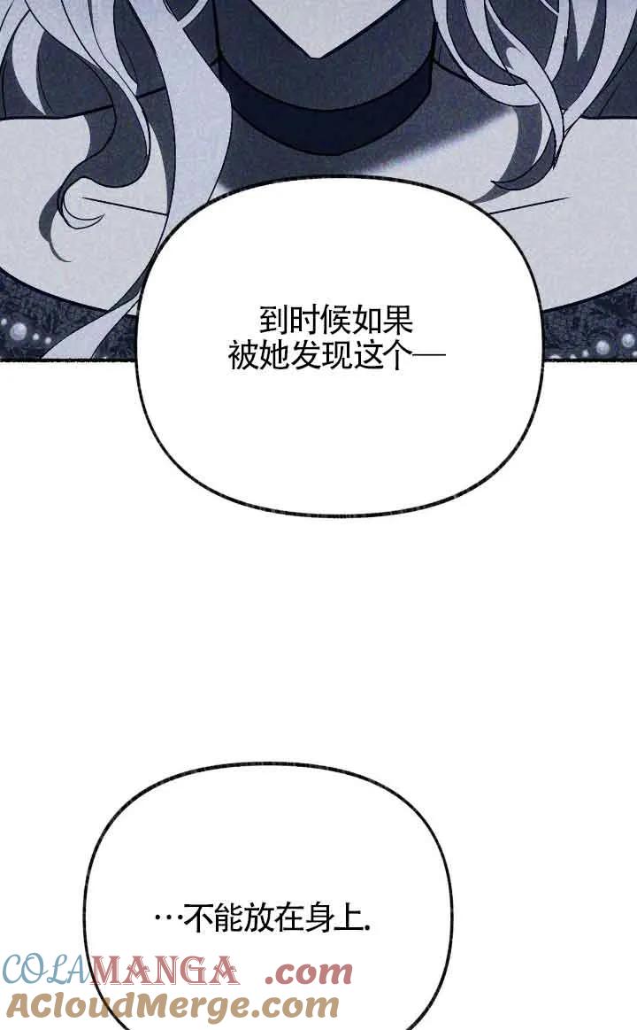 成了每晚和偏执暴君共眠的猫 - 第40话 - 第65张图