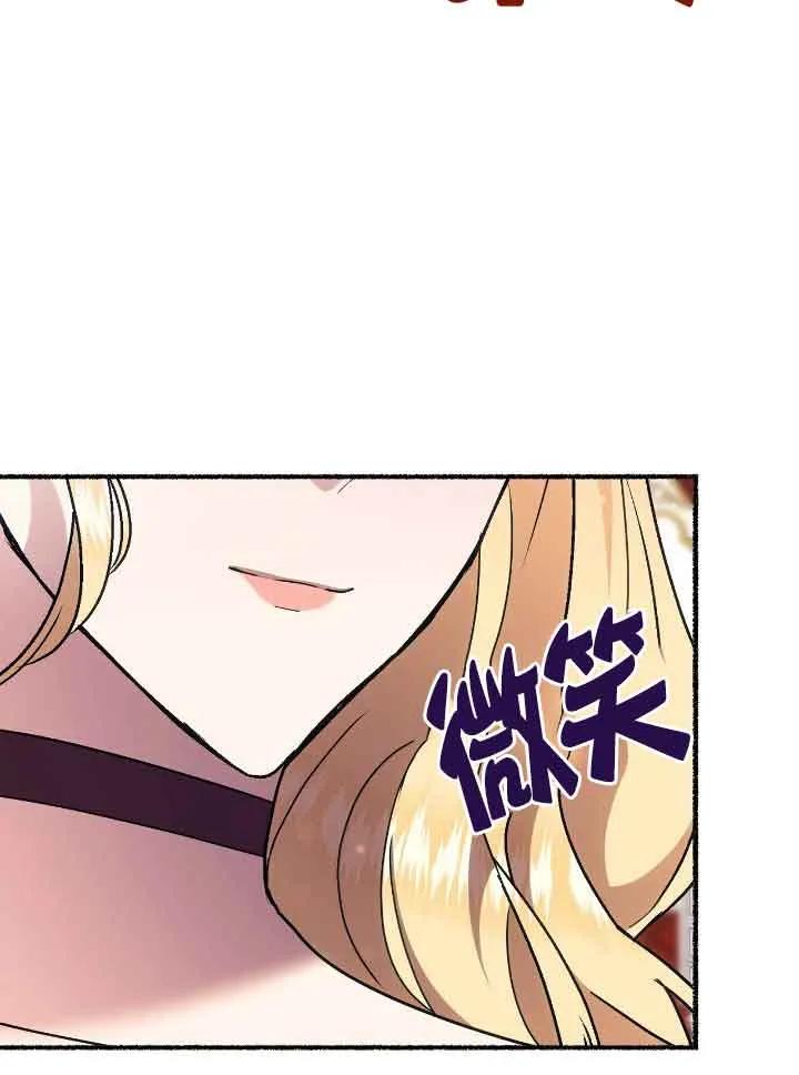 成了每晚和偏执暴君共眠的猫 - 第40话 - 第90张图