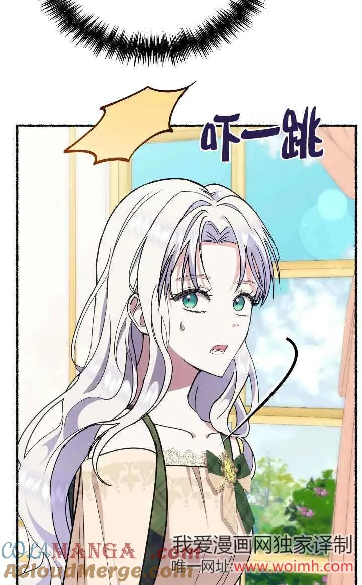 成了每晚和偏执暴君共眠的猫 - 第40话 - 第73张图