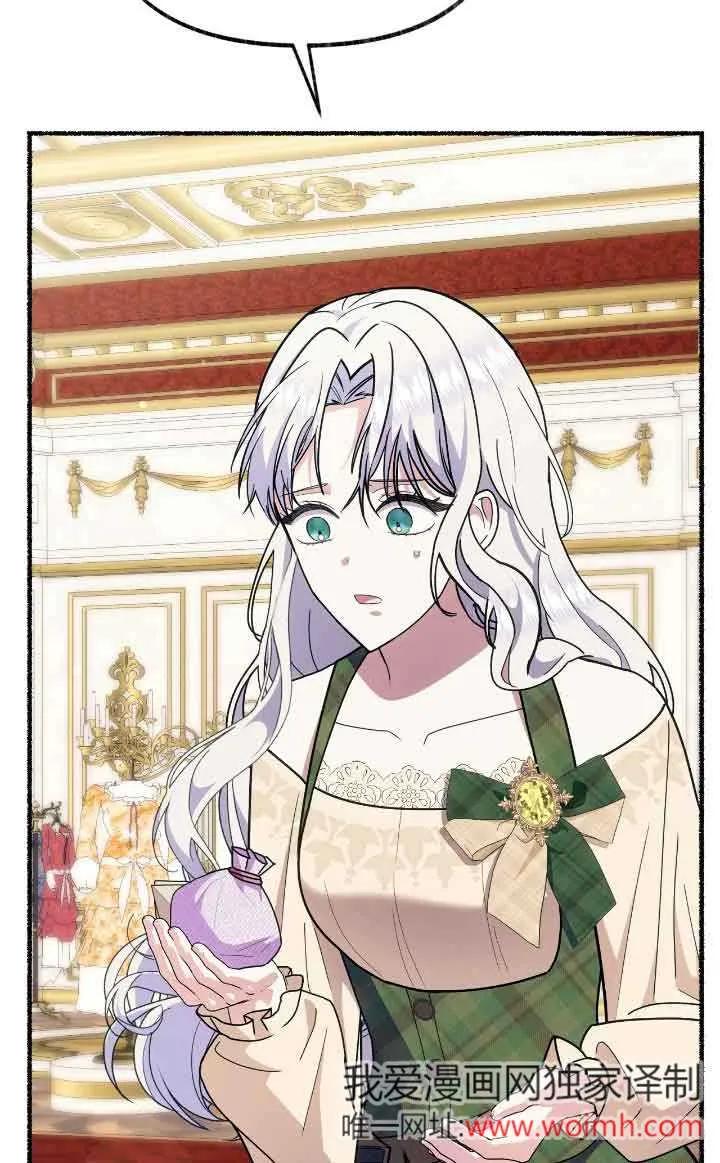 成了每晚和偏执暴君共眠的猫 - 第40话 - 第66张图