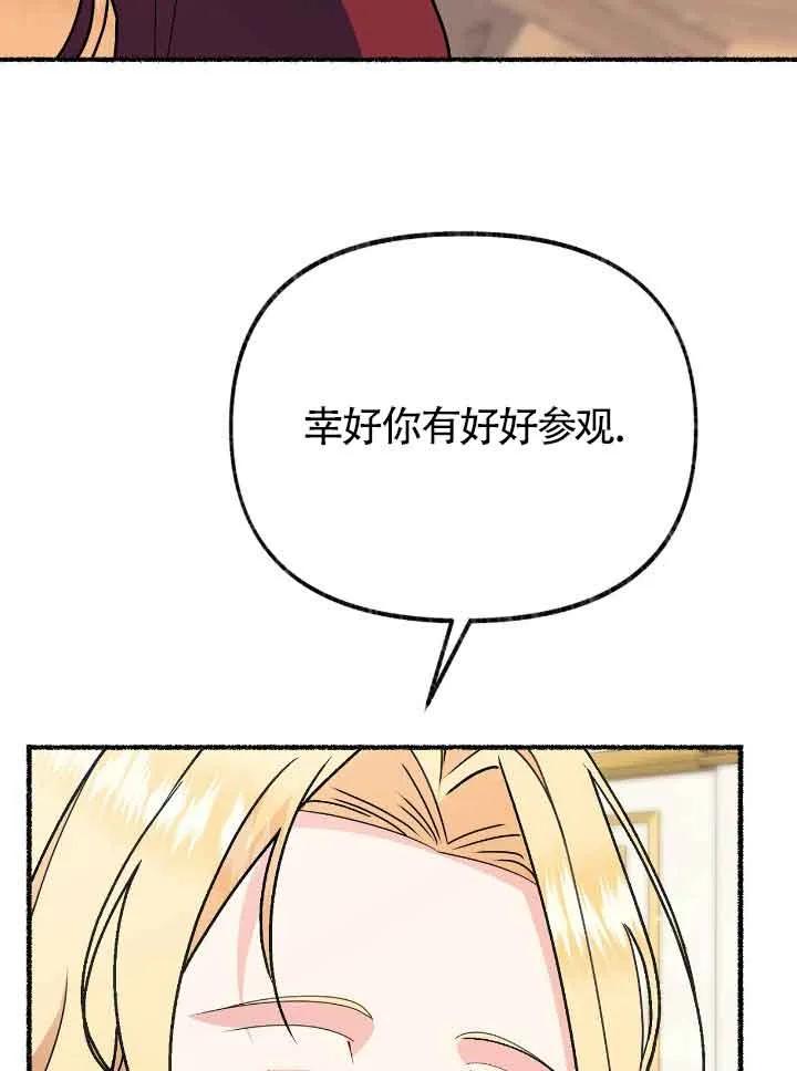 成了每晚和偏执暴君共眠的猫 - 第40话 - 第86张图