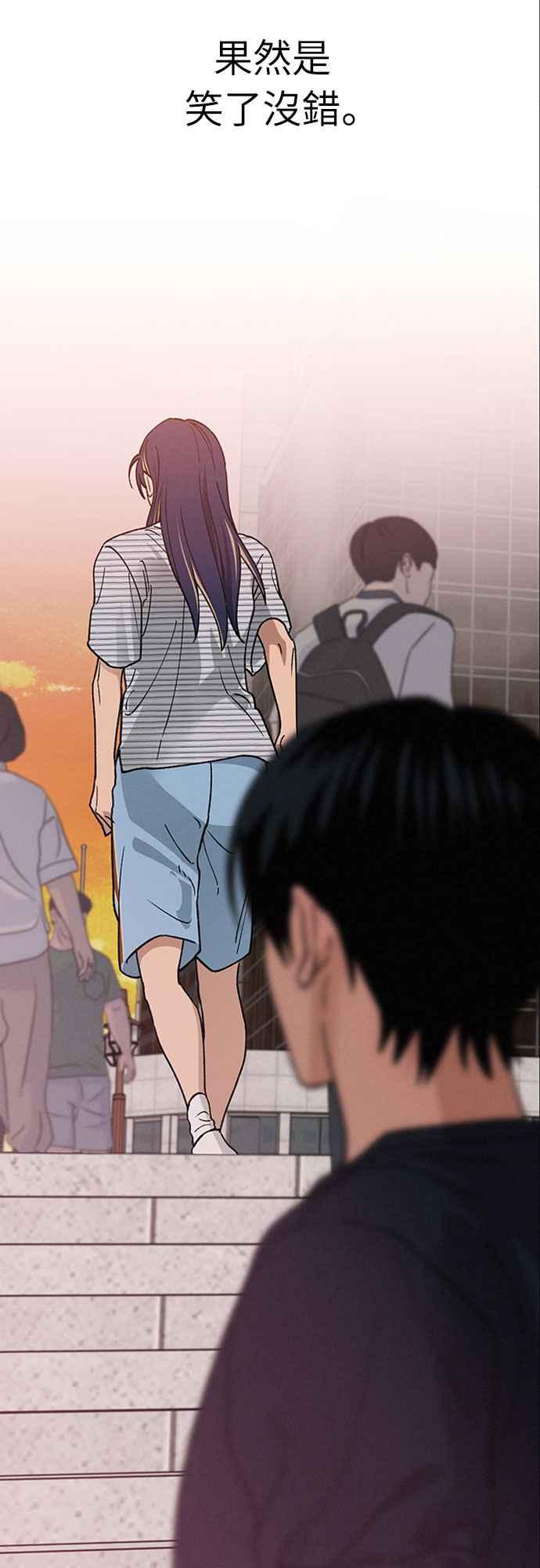 待定义的关系 - 第44话 虽然开心却… - 第62张图