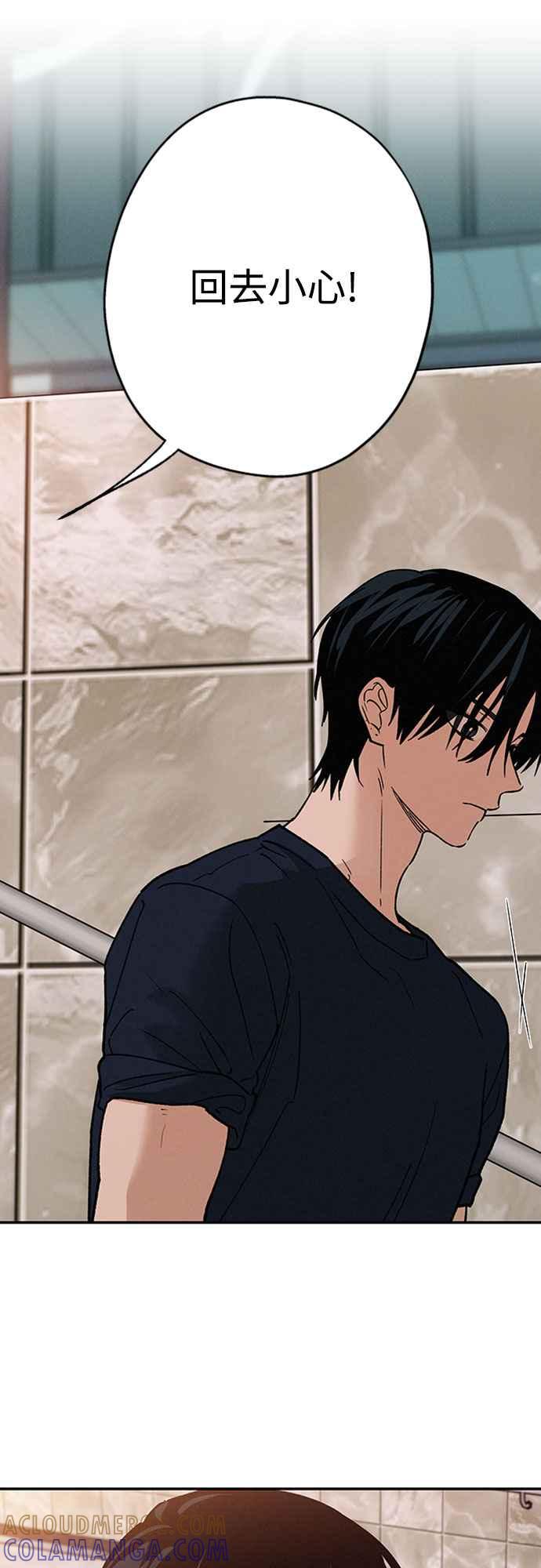 待定义的关系 - 第44话 虽然开心却… - 第58张图