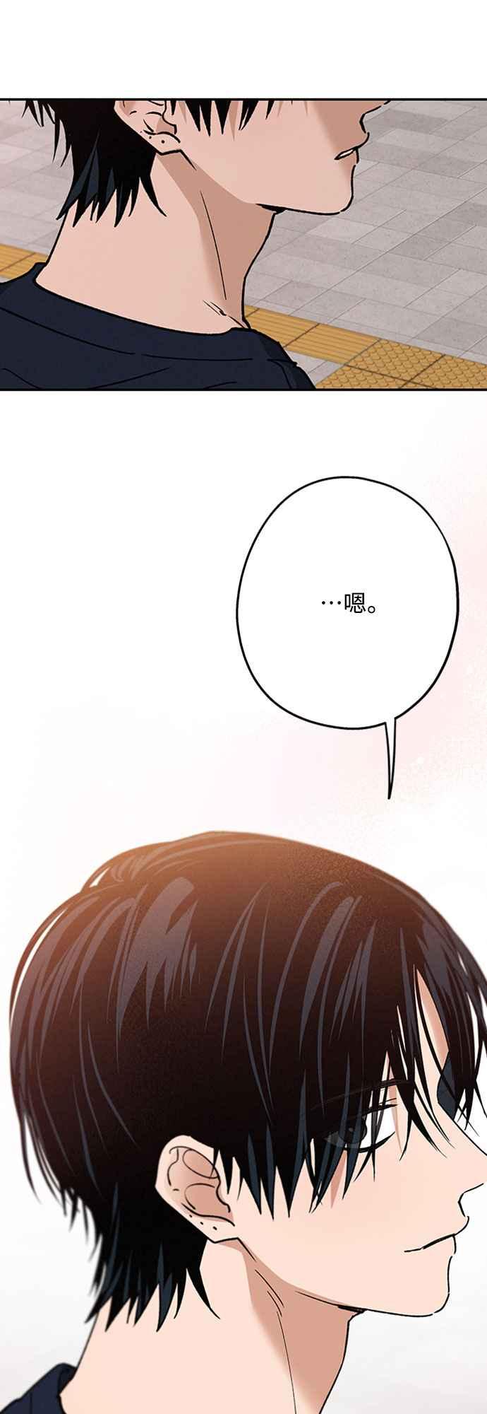 待定义的关系 - 第44话 虽然开心却… - 第60张图