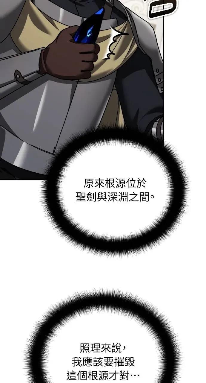 《分身封神中》第47话 第83页