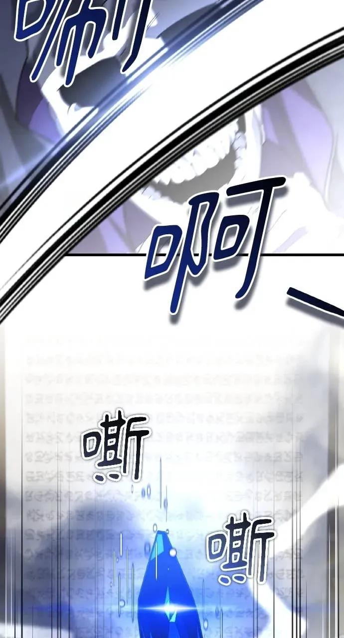 《分身封神中》第47话 第81页