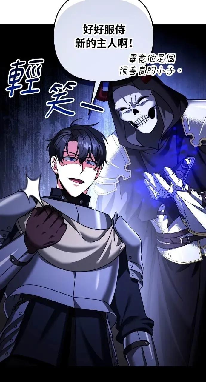 《分身封神中》第47话 第86页