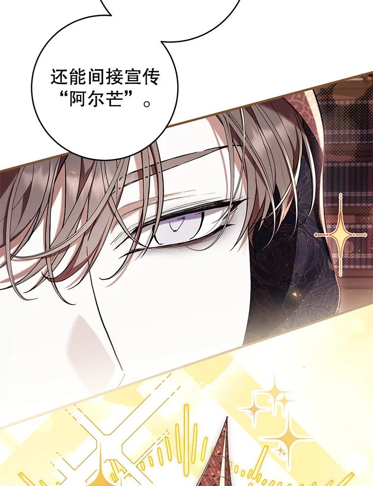 《做个恶女好安逸？》48.新店开业 第107页