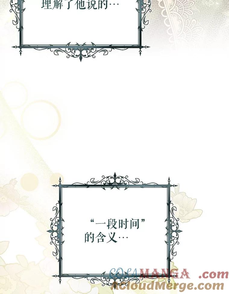 《做个恶女好安逸？》48.新店开业 第133页
