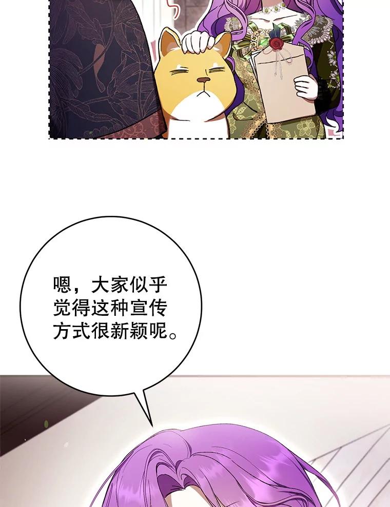 《做个恶女好安逸？》48.新店开业 第103页