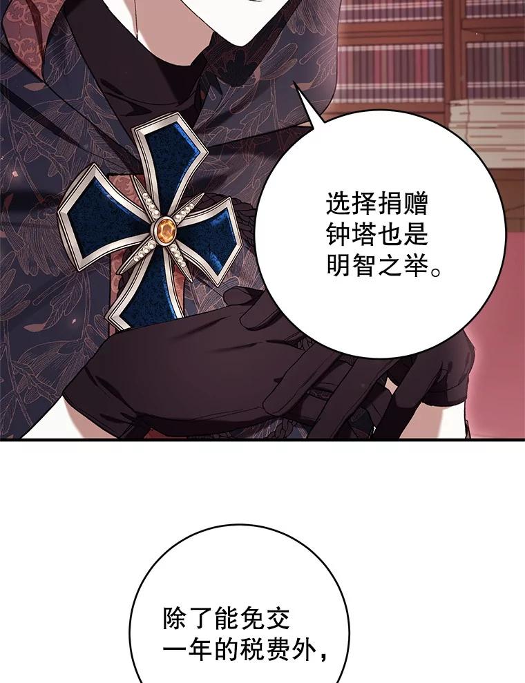 《做个恶女好安逸？》48.新店开业 第106页