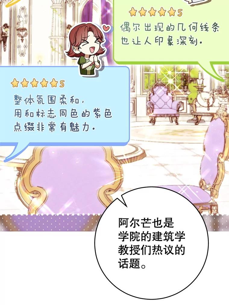 《做个恶女好安逸？》48.新店开业 第111页