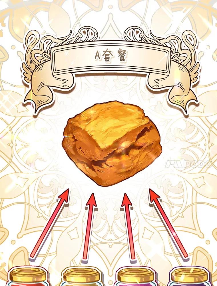 《做个恶女好安逸？》48.新店开业 第128页