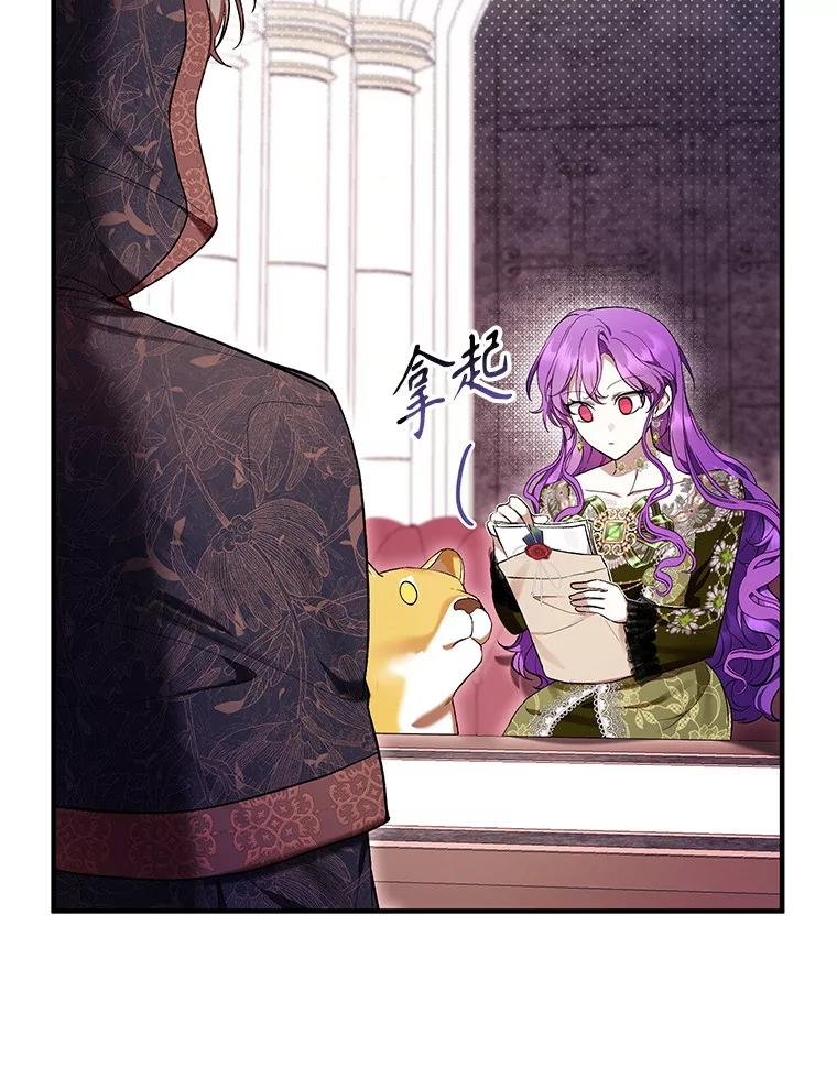 《做个恶女好安逸？》48.新店开业 第94页