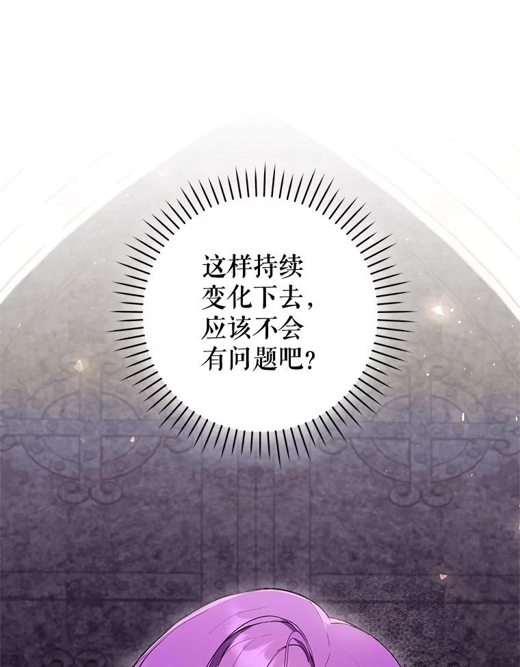 《做个恶女好安逸？》48.新店开业 第130页