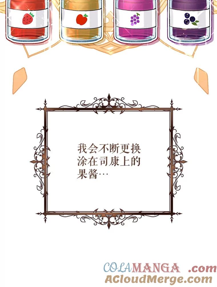 《做个恶女好安逸？》48.新店开业 第129页