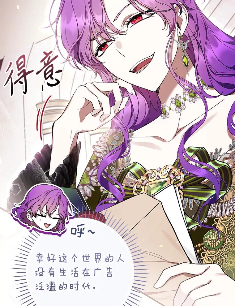 《做个恶女好安逸？》48.新店开业 第104页