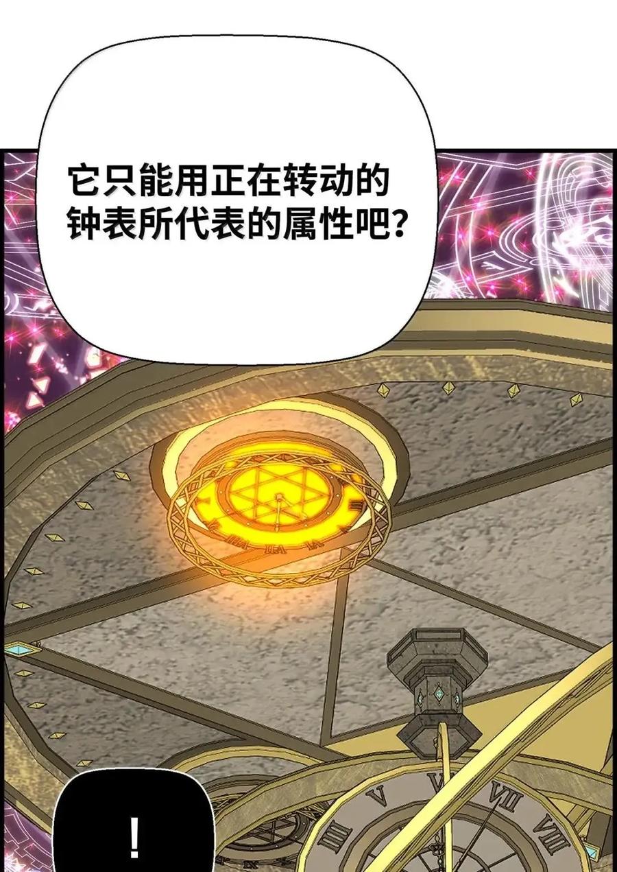 《死灵法师的进化特质》63 激烈较量 第44页