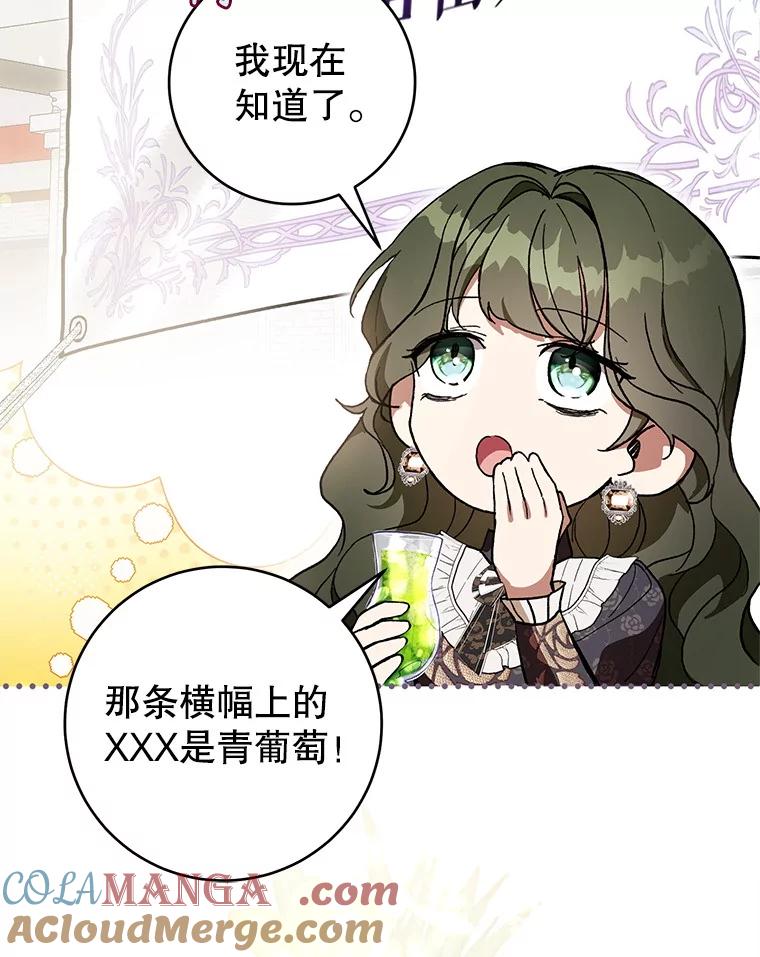 《做个恶女好安逸？》50.学院第一之争 第9页