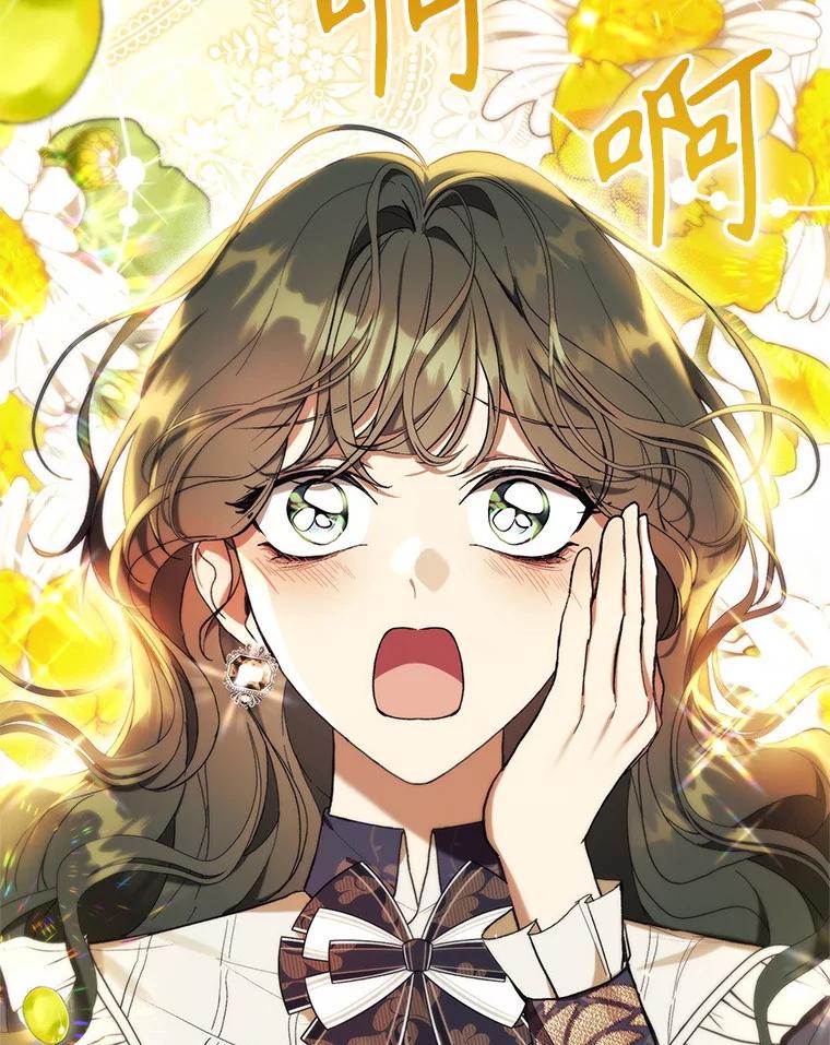 《做个恶女好安逸？》50.学院第一之争 第2页
