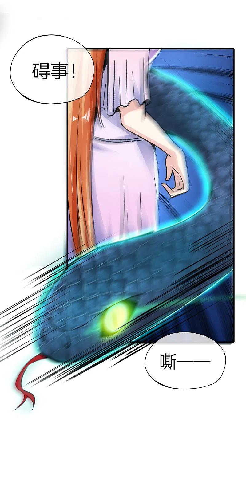 最强仙界朋友圈 第53话 我有外挂，要实力干什么？ 第26页