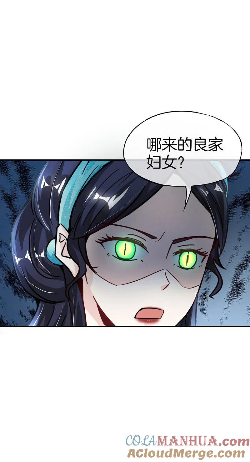 最强仙界朋友圈 第53话 我有外挂，要实力干什么？ 第25页