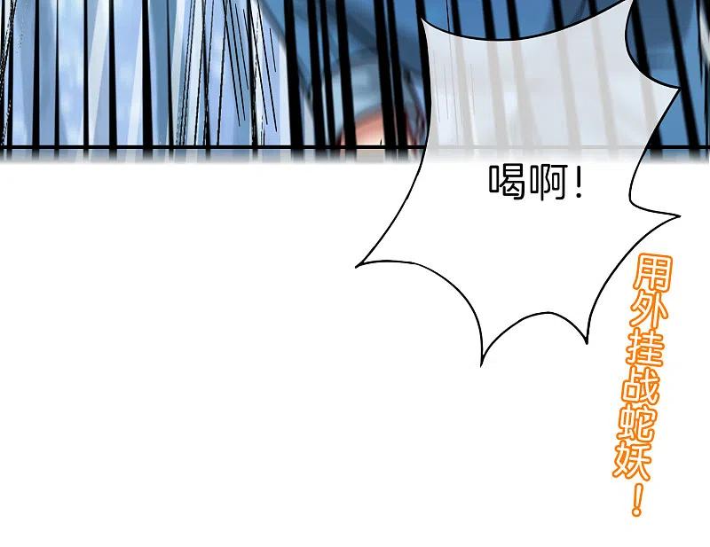 最强仙界朋友圈 第53话 我有外挂，要实力干什么？ 第36页