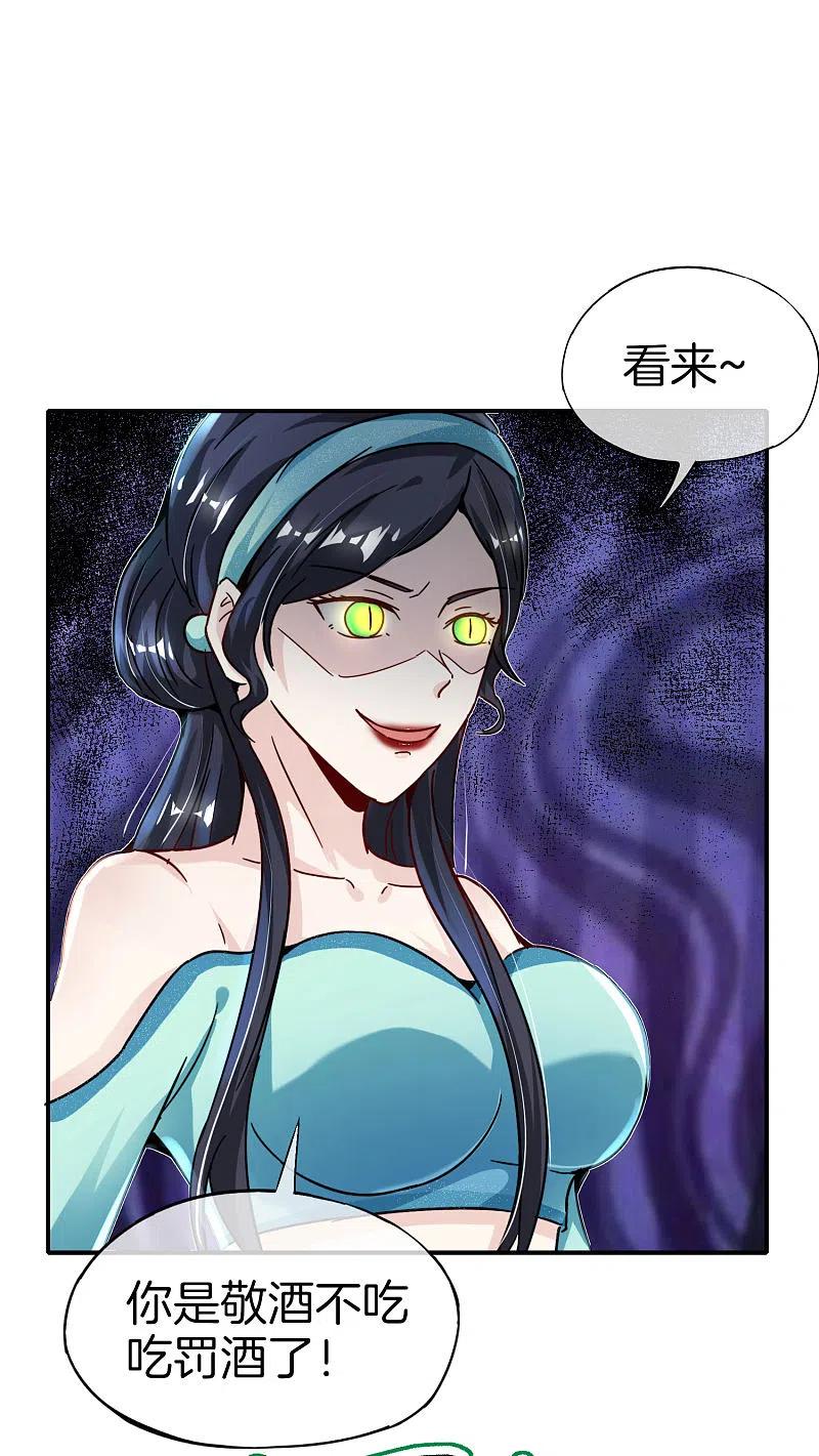 最强仙界朋友圈 第53话 我有外挂，要实力干什么？ 第34页