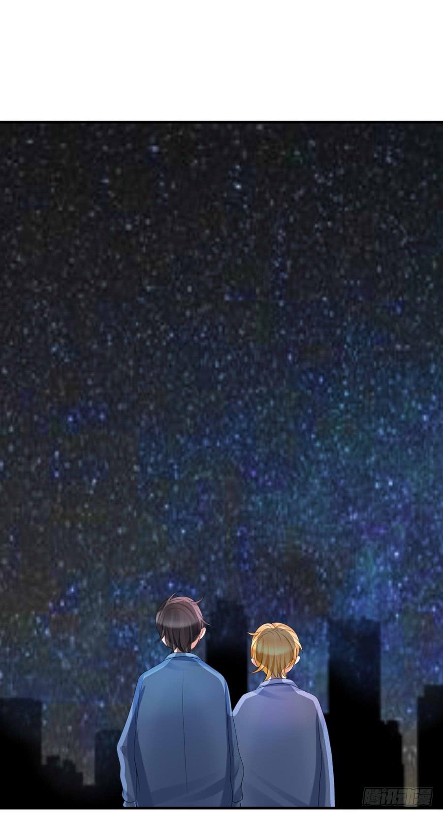 《水货妖精太磨人》想带你看星星 第23页