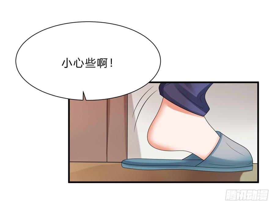 《水货妖精太磨人》想带你看星星 第16页