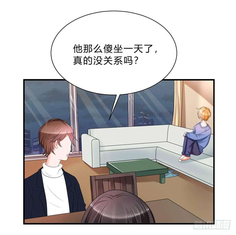 《水货妖精太磨人》想带你看星星 第5页