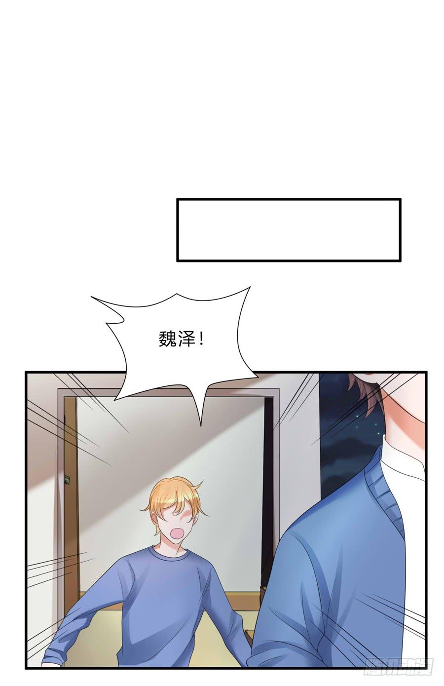 《水货妖精太磨人》想带你看星星 第18页