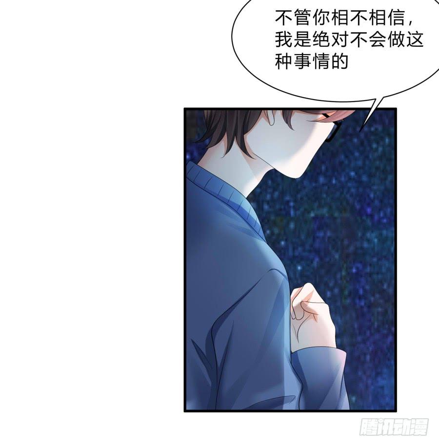 《水货妖精太磨人》想带你看星星 第27页