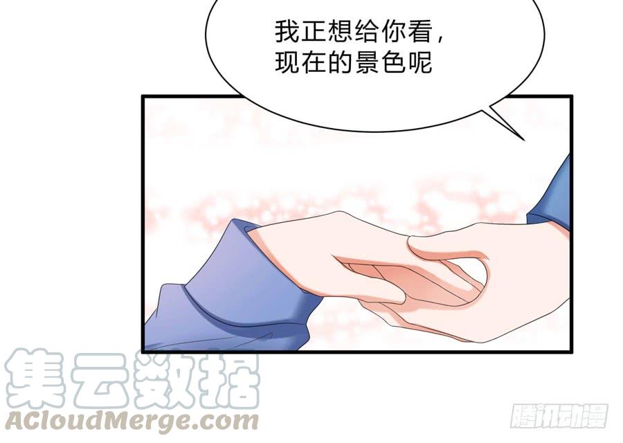 《水货妖精太磨人》想带你看星星 第22页