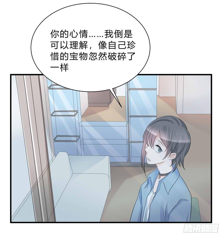 《水货妖精太磨人》想带你看星星 第12页
