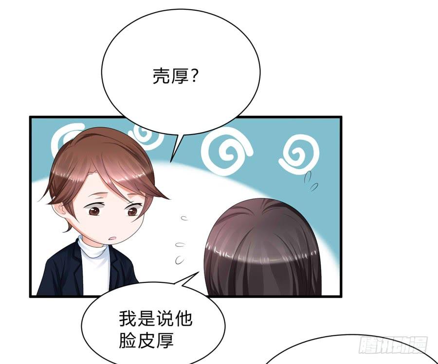 《水货妖精太磨人》想带你看星星 第7页