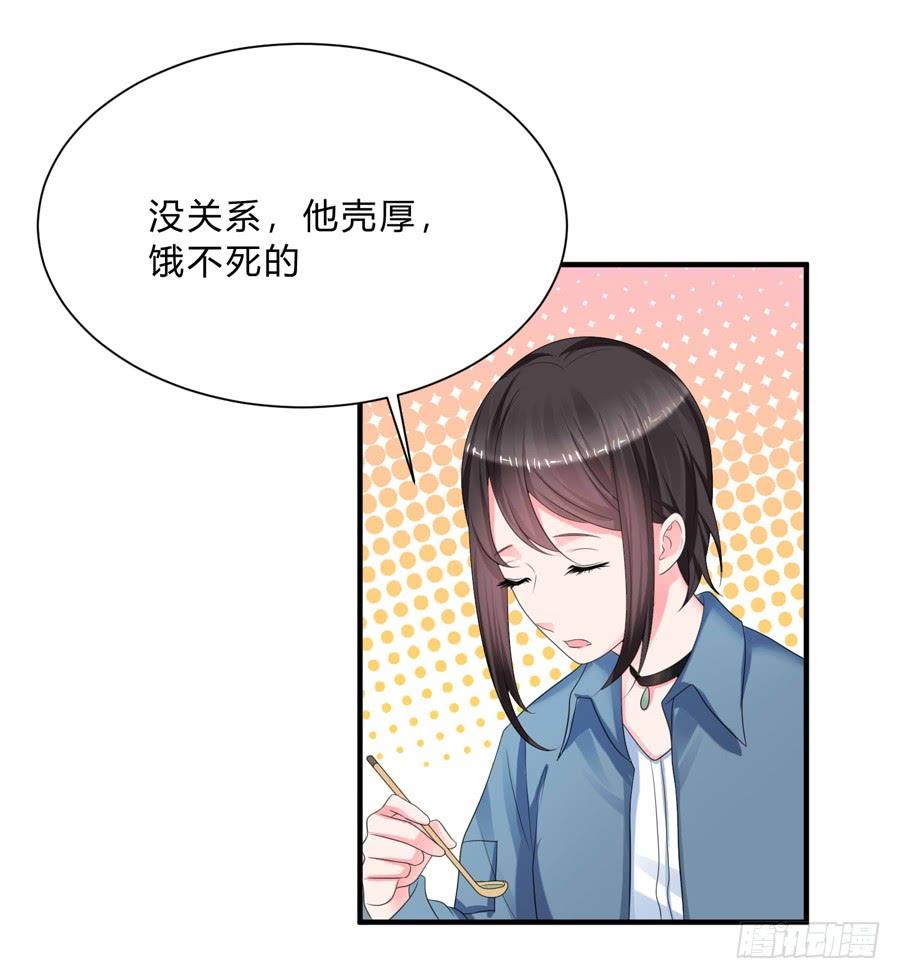 《水货妖精太磨人》想带你看星星 第6页
