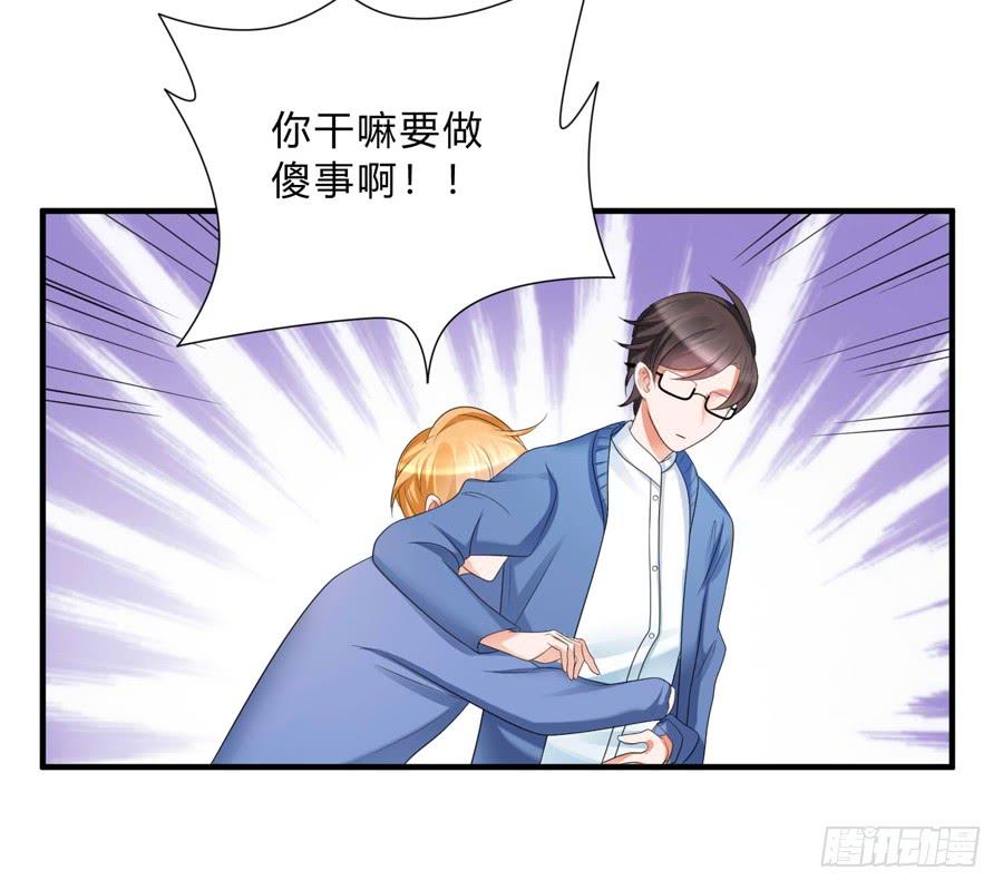 《水货妖精太磨人》想带你看星星 第20页