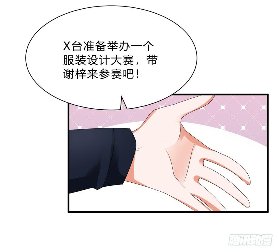 《水货妖精太磨人》这就是传说中的真香吗？！ 第10页