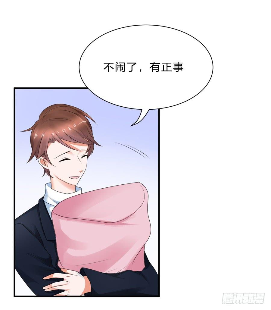 《水货妖精太磨人》这就是传说中的真香吗？！ 第9页